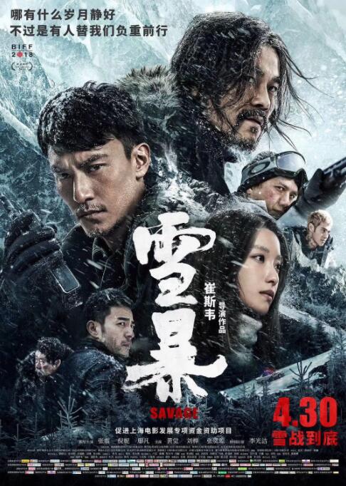 《嫂子的职业闵度允搭档》海报